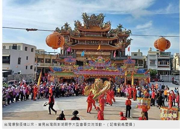 1604「澎湖天后宮」有四百年以上歷史，堪稱台灣最古老的廟宇