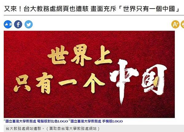 超商以及台鐵廣告螢幕都出現異常，經證實都是駭客入侵NCC：廣