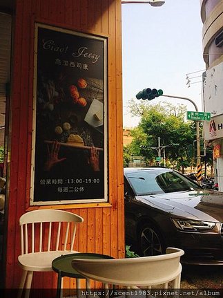 【半食記】「CIAO Jessy手作甜點司康」文化中心品味溫