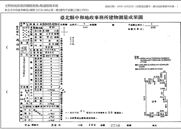 螢幕擷取畫面 (245)