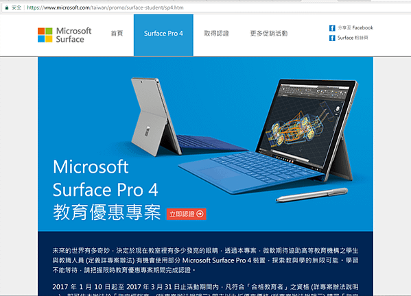 microsoft surface pro 4