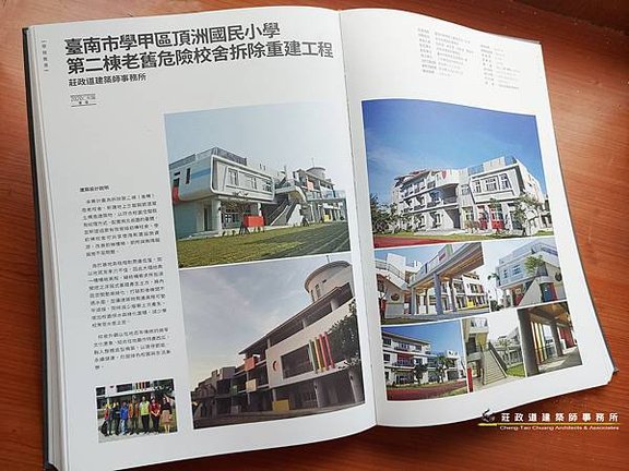 頂洲國小-2.jpg