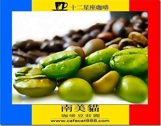 Granocafeverde1