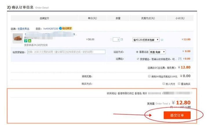 淘寶購物流程(E).jpg