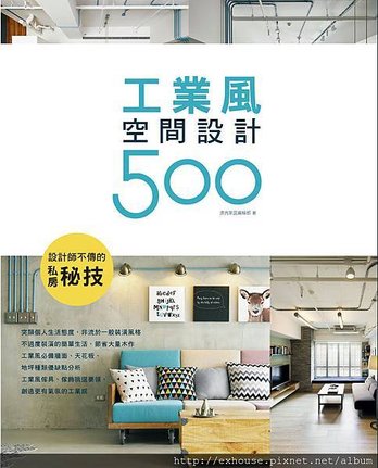 工業風500 封面F---.jpg