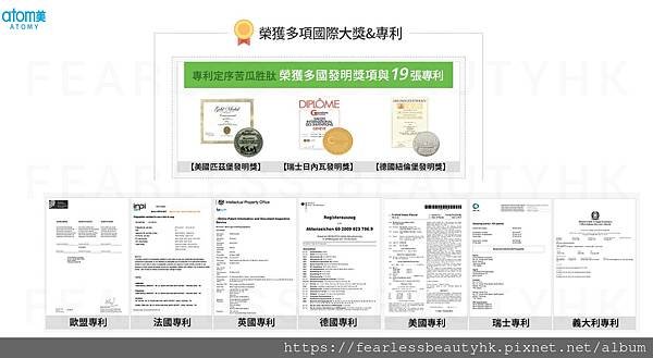 Insumate專利定序19肽專利