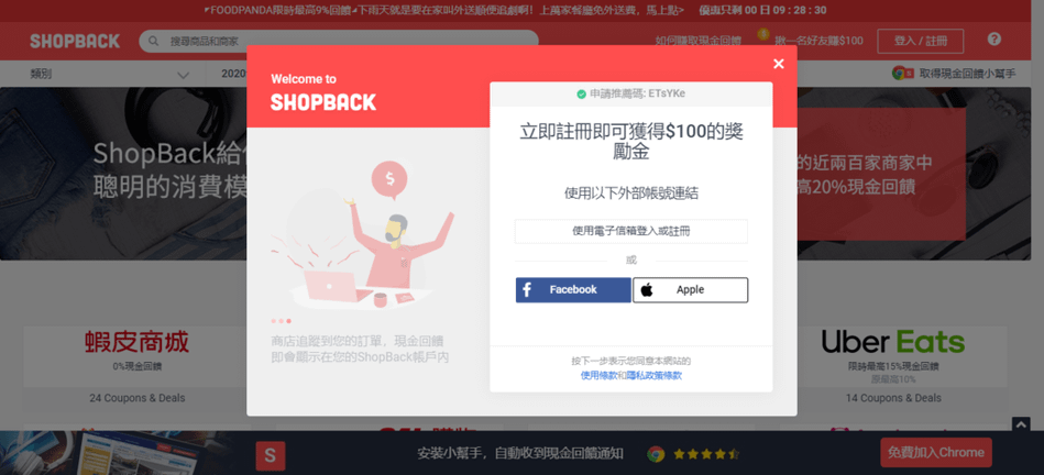 shopback2.PNG