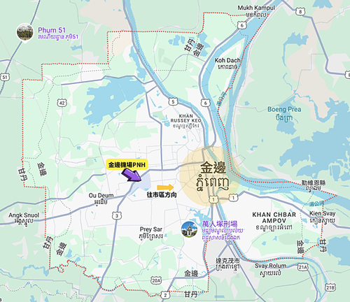 金邊生活分享：機場／市區交通、換匯、注意事項