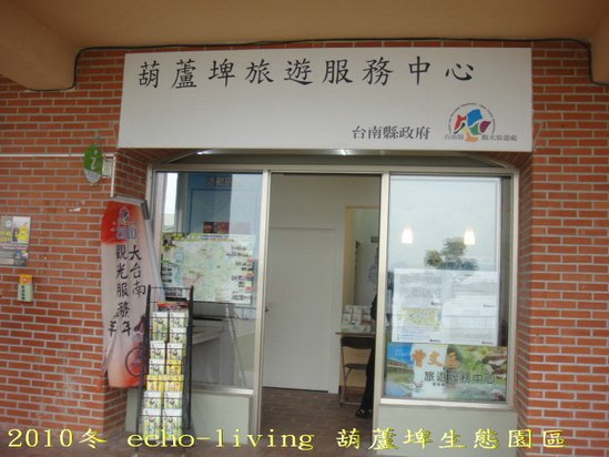 葫蘆埤01.jpg