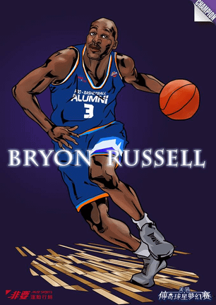 Bryon Russell