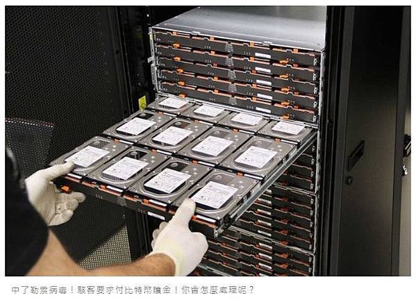「勒索病毒」肆虐攻擊事件！根據資安人員初步清查，目前全國疑有