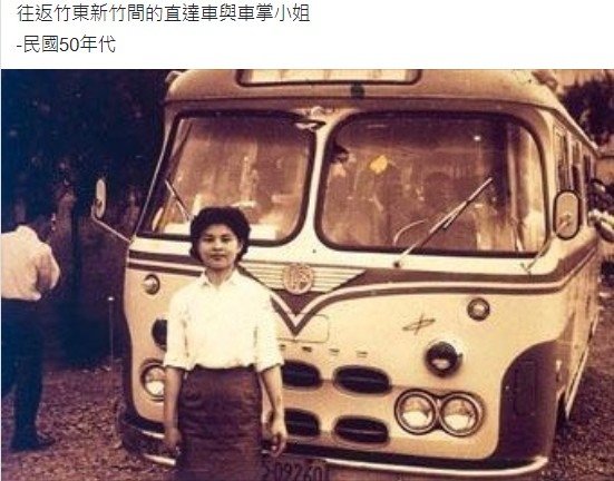 竹東天主堂/竹東火車站/北埔初中-北埔國中/竹東郡竹東/竹東