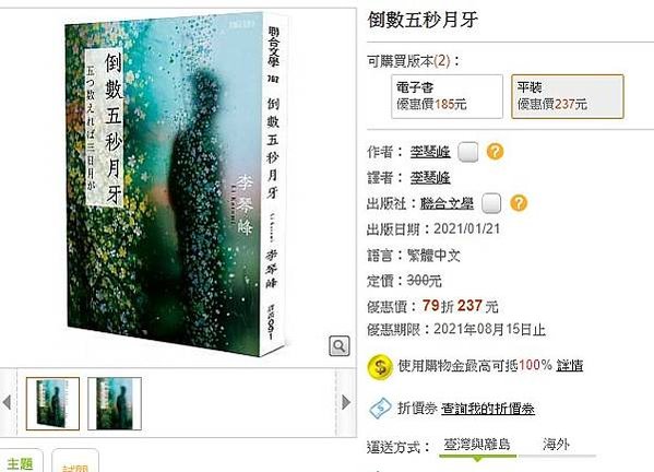 李琴峰1989年彰化人/李琴峰芥川獎頒獎典禮演說全文/以《彼