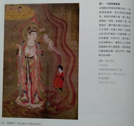 最早《玄奘取經圖》最早的玄奘取經壁畫-畫中一角原來繪有「唐僧