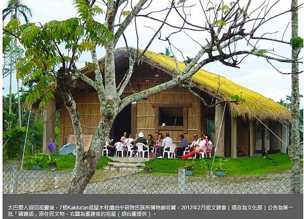 太巴塱部落，阿美族部落，巫師信仰-卡瓦斯，《讓靈魂回家》紀錄