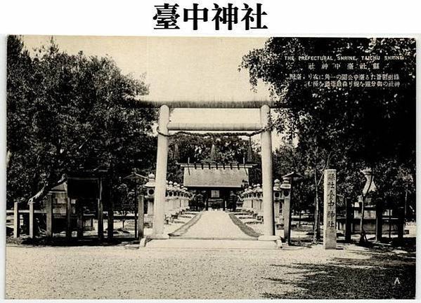 遠渡來台的日本諸神：日治時期的台灣神社田野踏查/全台第一本，