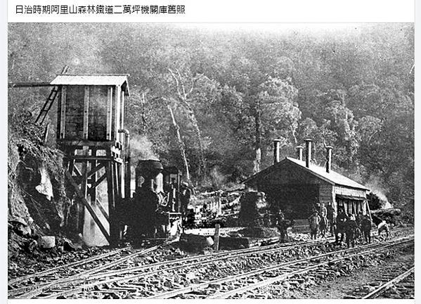 水鶴/火車加水站/給火車機車頭加煤加水-機務段都建有上煤台加