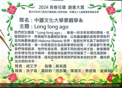 2024士林官邸菊展的花田筆記(上)：熊熊遇見鹿、綠野仙蹤、