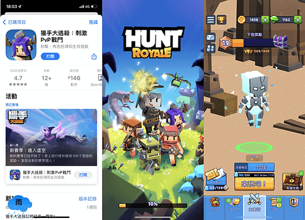 [手遊推薦] 獵手大逃殺 Hunt Royale 扮演英雄一