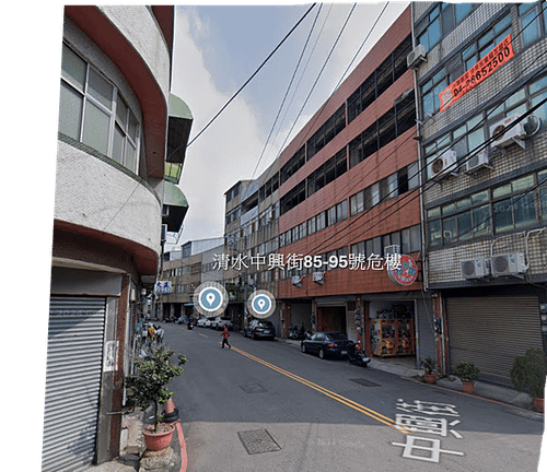 清水中興街底大樓倒榻事件: 清水城中城翻版?