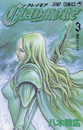 cover_claymore03-l.jpg