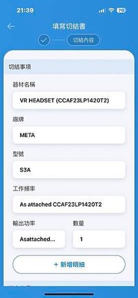 絕對不是觀落陰 - Meta Quest 3