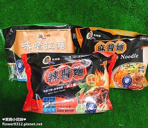 點線麵 冷凍快速麵 3分鐘快速烹調超簡單 (10).JPG