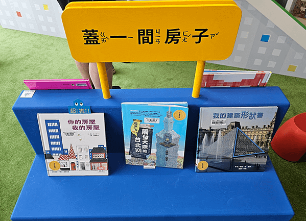 【桃園親子景點】兒童美術館，創新的藝術山丘，民眾欣賞藝術、親