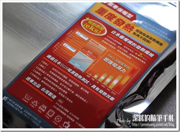 FET 重發熱衣之說明