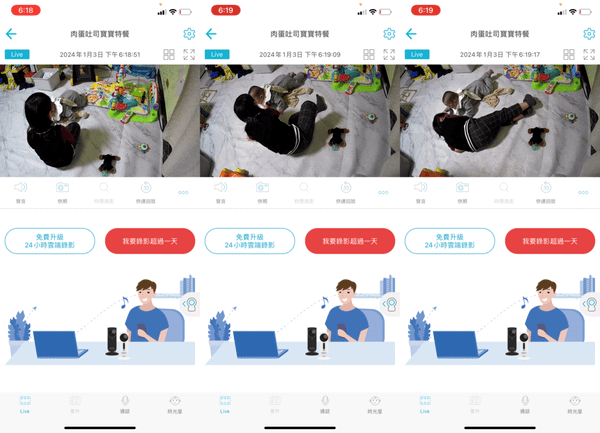 【育兒開箱】SpotCam｜SpotCam BabyCam寶