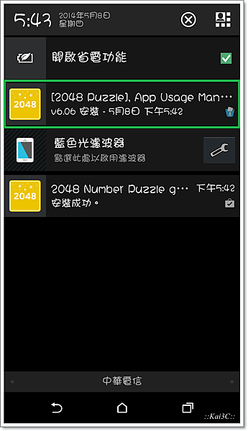 Screenshot_2014-05-08-17-43-05