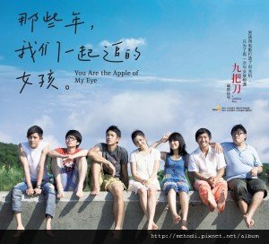 那些年，我们一起追的女孩-300x272