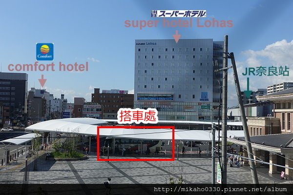 關西機場 リムジンバス LIMOUSINE BUS 機場巴士 奈良