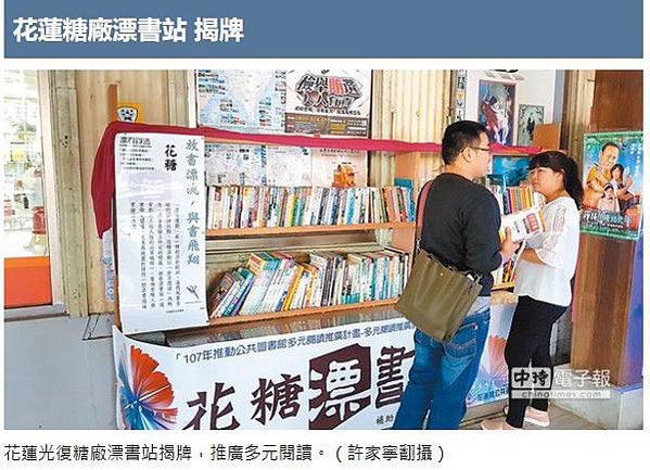 奉書/漂書「漂人計畫」開跑，要把說學逗唱樣樣行的說故事講師送