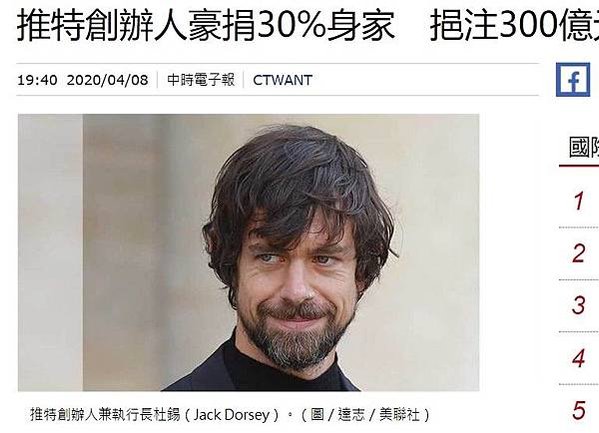 比爾蓋茲+86歲的巴菲特/推特創辦人杜錫（Jack Dors