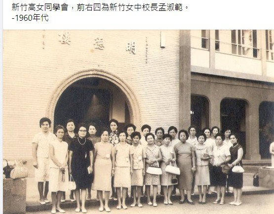 新竹女子中學+1957年姜宏哲伉儷訂婚當天與長輩在天水堂正廳