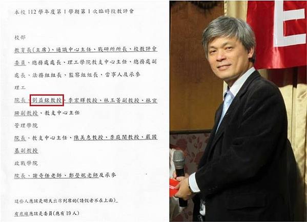 國防大學教授葛明德涉洩密釀國安危機共犯結構，原來德創12名股