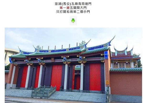 儀門又稱為大成門-儀門面寬五開間，它的左右各又闢門，這種形制