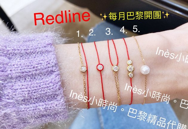 【INES小時尚】🇫🇷 Redline小紅繩💎 redlin