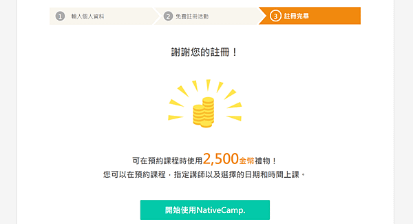 【NativeCamp評價】免費體驗課程7天不限堂數！含5堂