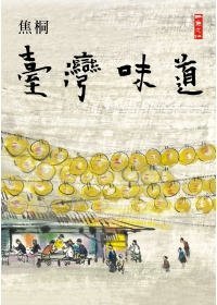 文學館的美食書4.jpg