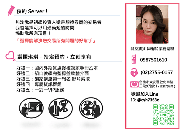 預約 Server！