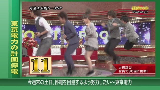 Himitsu no Arashi-Chan! - 2011.03.17[11-58-46].JPG