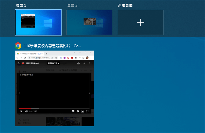 Google-在雲端硬碟中以子母畫播放影片可以將母和子畫面放在不同虛虛擬桌面