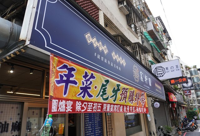 2023台北年菜推薦 新店宸軒園年菜、尾牙、春酒辦桌、外燴推薦 11道澎湃菜色 套餐單點都Ok 現在就預定單點大熱門： 秘制德國豬腳 把美味帶回家！