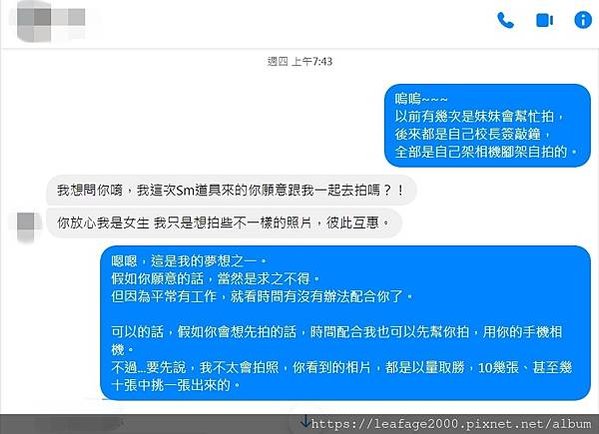 2024/05/24命運帶來的是福還是禍-拒絕了SM合作