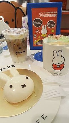 中和環球百貨 Miffy x 2% cafe 米飛兔主題咖啡 親子餐廳 下午茶