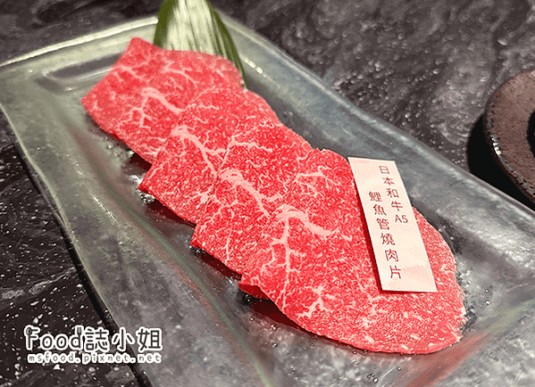 WAGYU CLUB和牛俱樂部的日本和牛A5鯉魚管燒肉片