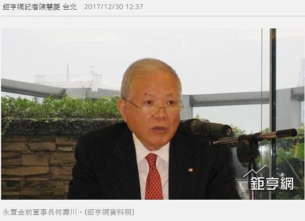 三寶超貸/三寶建設授信案/永豐金辦理授信之監督管理，未落實建