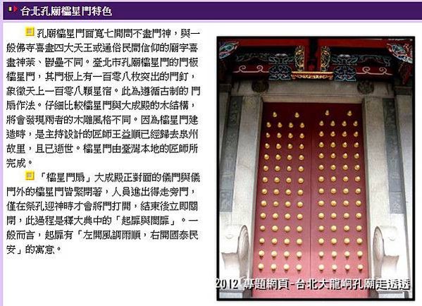 士林慈諴宮-市定古蹟-國家3級古蹟，又稱士林媽祖廟，舊稱芝蘭